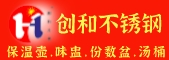 潮安區沙溪鎮創和不銹鋼制品
